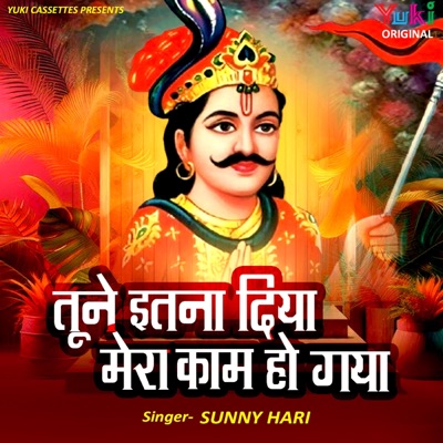 Tune Itna Diya Mera Kaam Ho Gaya - Single