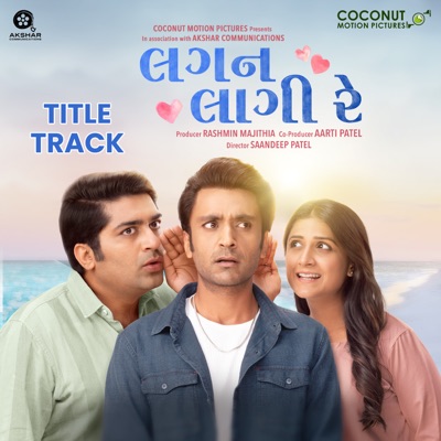 Lagan Laagii Re (Title Track) (From "Lagan Laagii Re (Title Track)") - Single