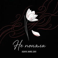 Не поняла - Single - ASAVVI, MARO & SAVI