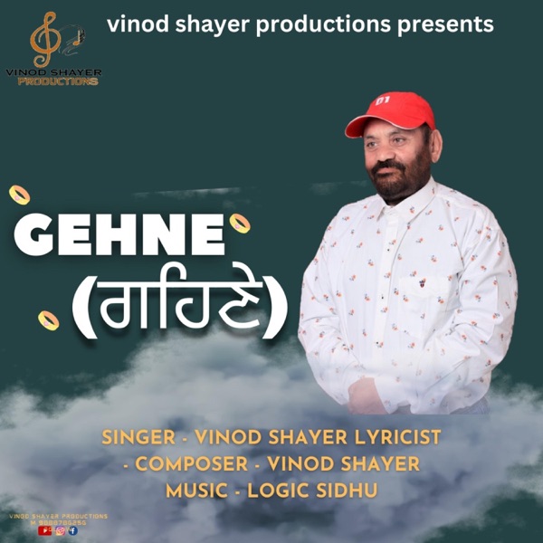 Gehne