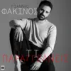 Giannis Fakinos - Ti Paraggelneis