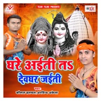 Ghare Aiti ta Devghar Jaiti - Single - Arvind Akela & Kaushal Hulchal