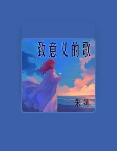 Listen to 朱婧, watch music videos, read bio, see tour dates & more!