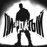 ПИЗДАТЫЙ - Single - Окем