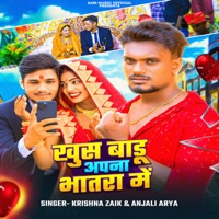 Khush Badu Apna Bhatara Me - Single - Krishna Zaik & Anjali Arya