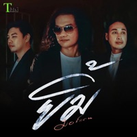 ยิ้ม - Single - Morgan