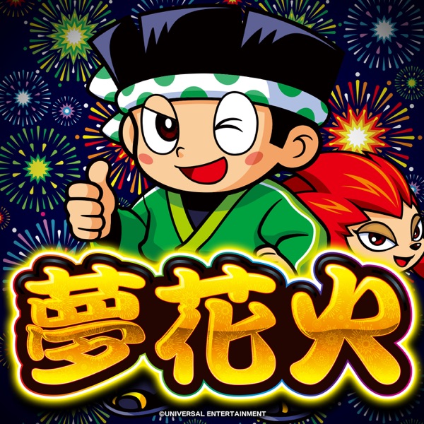 Yumehanabi - Single