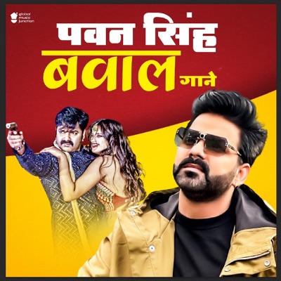 Song - Raja Ji - Pawan Singh & Shivani Singh