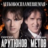 Легковоспламеняемая