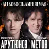 Легковоспламеняемая