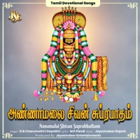 Annamalai Shivan Suprabhatham - EP - D. B. Charumathi & Gayathri
