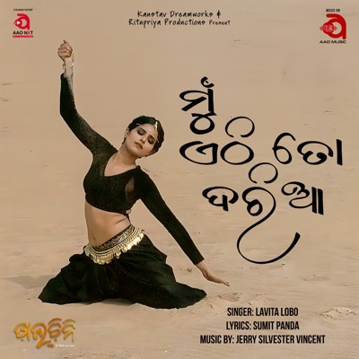 Mu Athi To Dariya (From "Daalcheeni") - Single