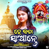 He Kala Sante - Single - Antara Chakrabarty