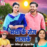 Maya Ke Rog Lagake - Single - Nitin Dube & Anupama Mishra