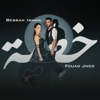 Bessan Ismail & Fouad Jned - خطية artwork