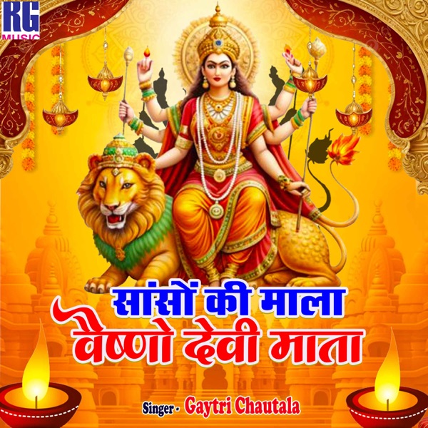 Sanso Ki Mala Vaishno Devi Mata