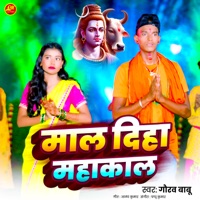 Mal Diha Mahakal - Single - Gaurav Babu
