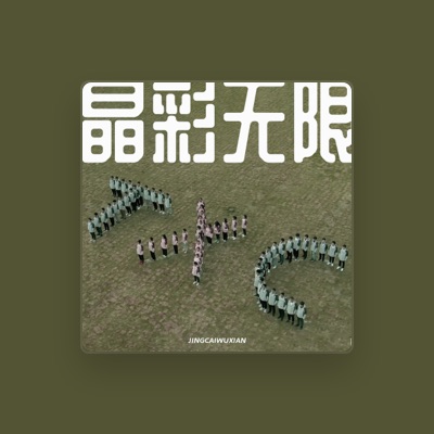 Listen to Ke Shen, watch music videos, read bio, see tour dates & more!