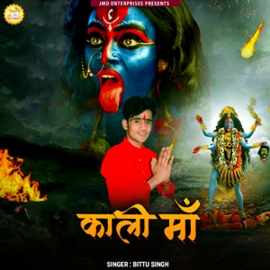 Kali Maa