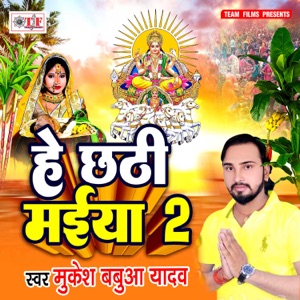 He Chhathi Maiya 2 - Single