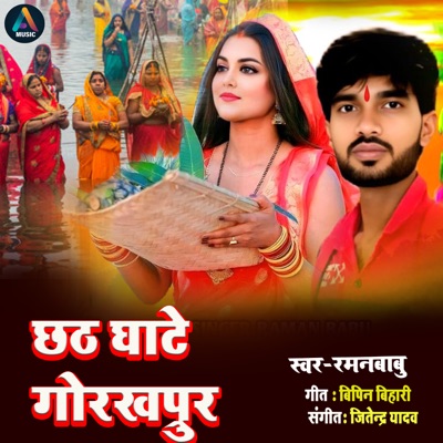 Chhath ghatae gorkhapur - Single