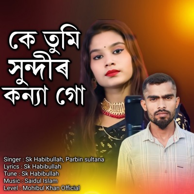 Ke Tumi Shondor Konna Go - Single