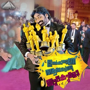 Idharkkuthaane Aasaipattai Balakumara (Original Motion Picture Soundtrack) - Single