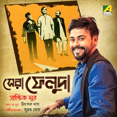 Sera Feluda - Single