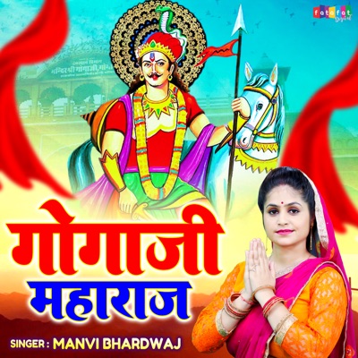 Goga Ji Maharaj - Single