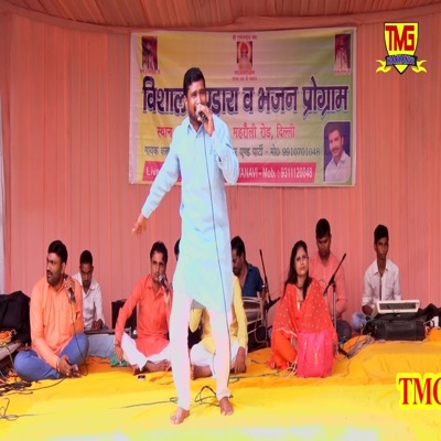 Darsh Ko Chal Pade Shiv Bhole Bhandari - Single