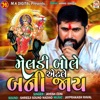 Meldi Bole Aetle Bani Jay - Single