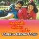 Pombala Siricha Pochu Original Motion Picture Soundtrack EP