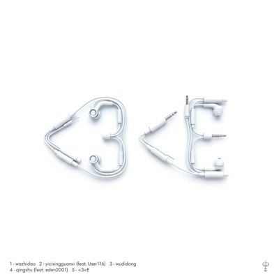 <3<E - EP