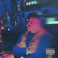 True Colors - Single - C. Truth