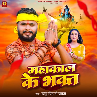 Mahakal Ke Bhakt - Single