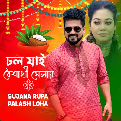 Chol Jai Boishakhi Melai - Single