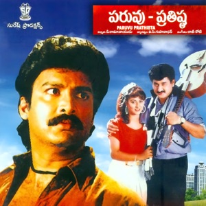 Pagale Vennelaye (Original Motion Picture Soundtrack) - EP