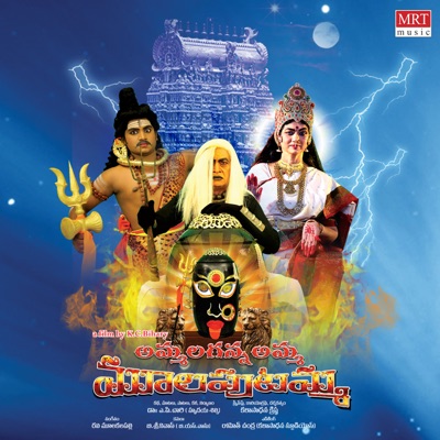 Ammalaganna Amma Moolaputamma (Original Motion Picture Soundtrack)