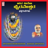 Ariva Needo Bhairaveshwara - Puttur Narasimha Nayak, B.R. Chaya & Kusuma