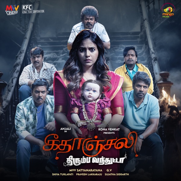 Geethanjali Thirumba Vandhutta (Original Motion Picture Soundtrack) - EP