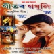 Geetar Godhuli