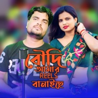 Bowdi Amar Reels Banaise - Single - Altap Hussain