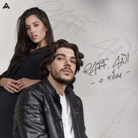 О чём - Single - Raff & ANI