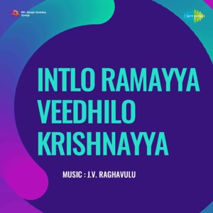 Intlo Ramayya Veedhilo Krishnayya (Original Motion Picture Soundtrack) - EP