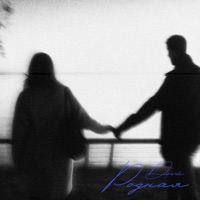 Родная - Single - DOVÚ