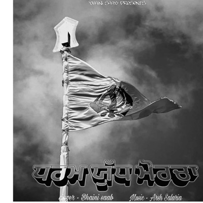 Dharam Yudh Morcha - Single