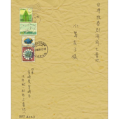 國境之南 song art