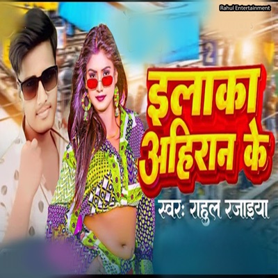 Ilaka Ahiran Ke - Single