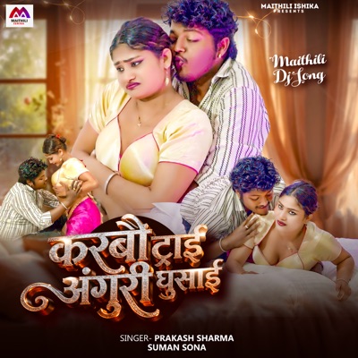 Karbau Try Aaguri Ghusai - Single