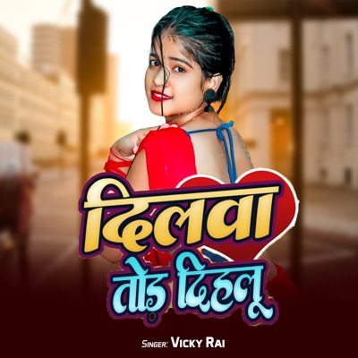 Dilava Tod Dihalu - Single